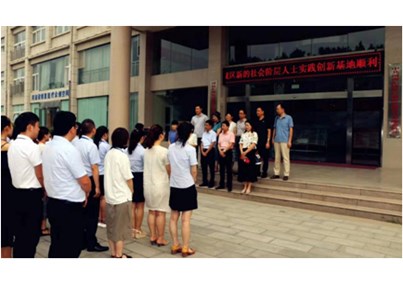 Henan Huibo Medical was awarded the “Practical Innovation Base of New Social Classes in Wancheng District”