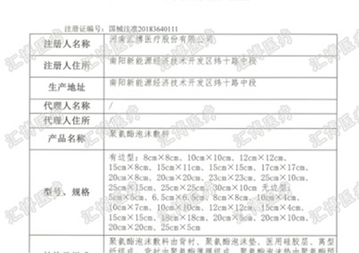 球盟会医疗取得首个三类医疗器械注册证