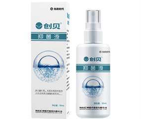 Chuangbei antibacterial liquid